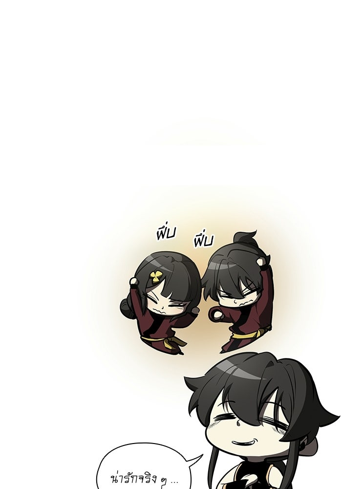 ตำนานมารสวรรค์ผู้หวนคืน - หน้า 148