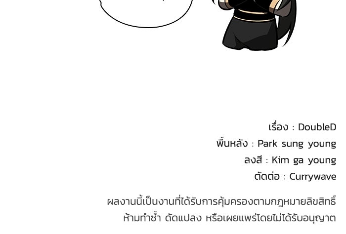 ตำนานมารสวรรค์ผู้หวนคืน - หน้า 149