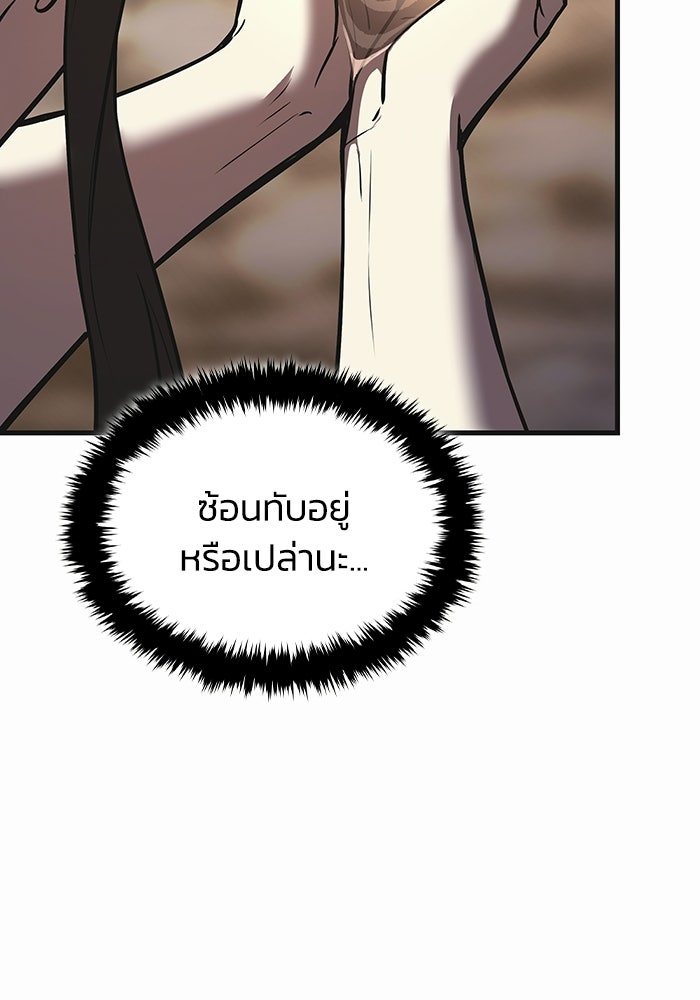 ตำนานมารสวรรค์ผู้หวนคืน - หน้า 34