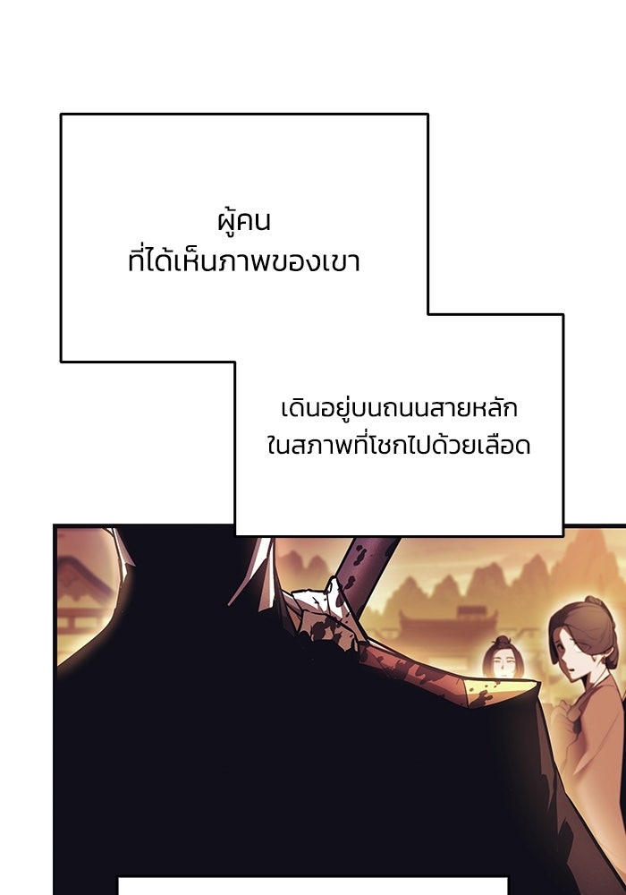 ตำนานมารสวรรค์ผู้หวนคืน - หน้า 4
