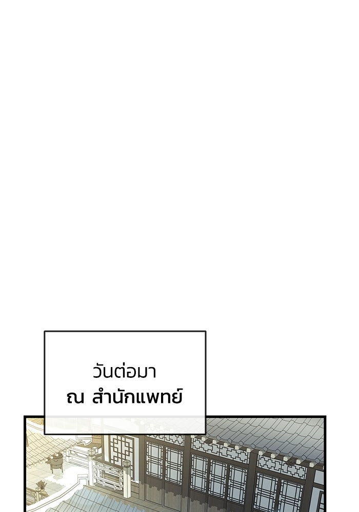 ตำนานมารสวรรค์ผู้หวนคืน - หน้า 41