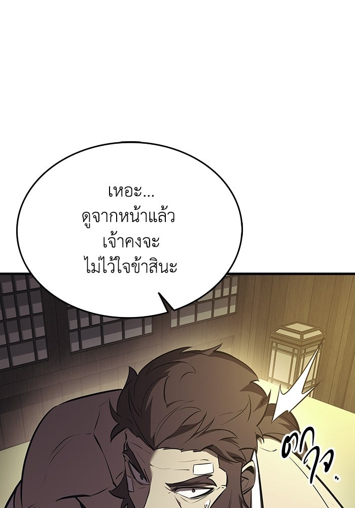 ตำนานมารสวรรค์ผู้หวนคืน - หน้า 51