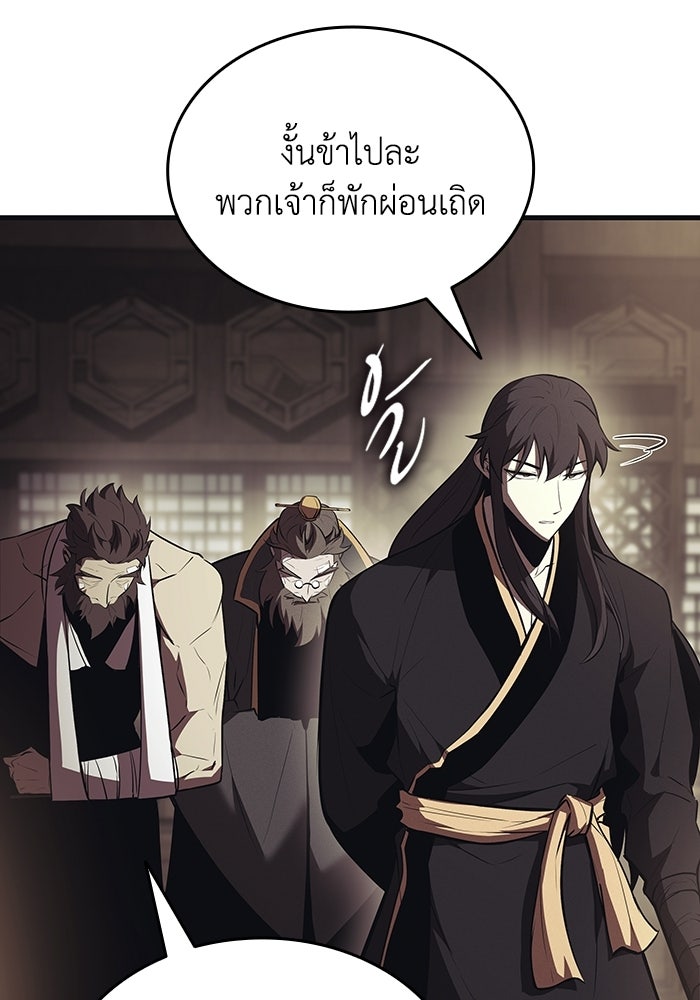 ตำนานมารสวรรค์ผู้หวนคืน - หน้า 56