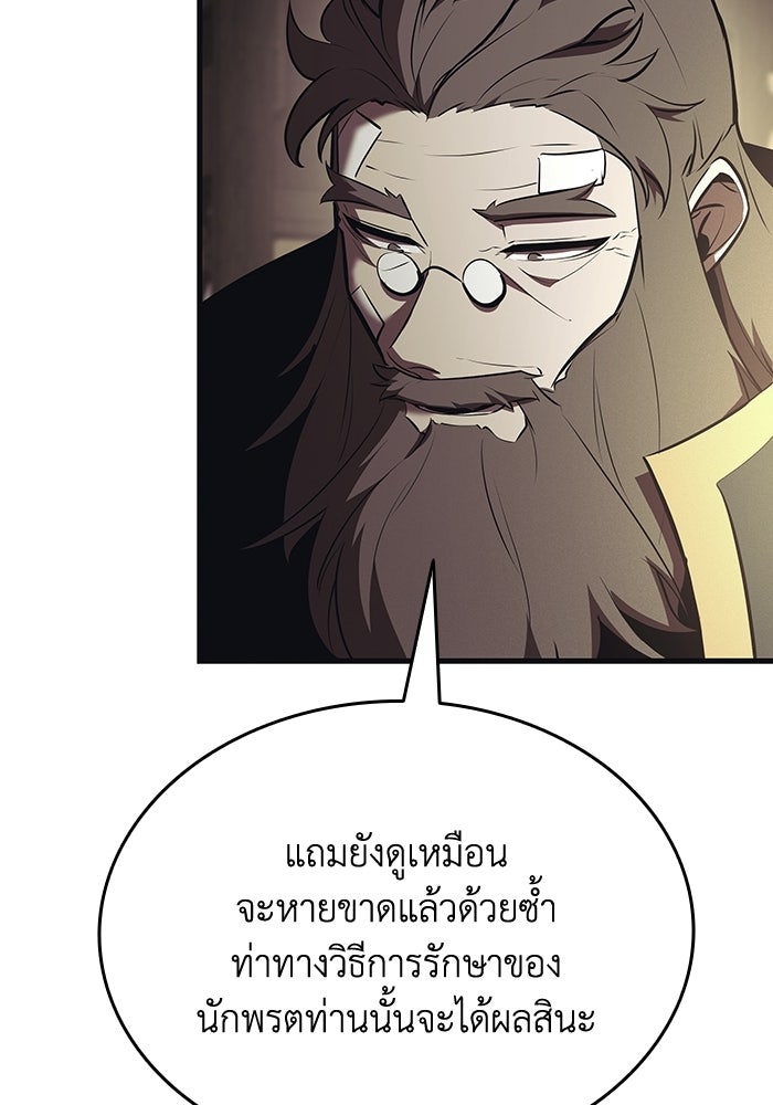ตำนานมารสวรรค์ผู้หวนคืน - หน้า 60