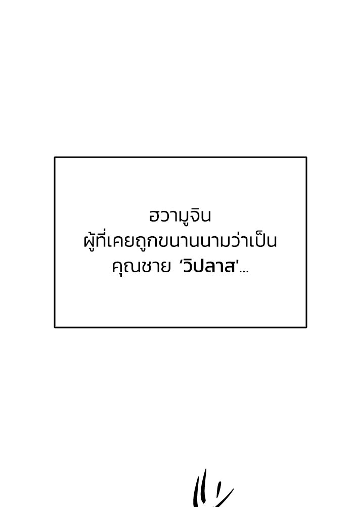 ตำนานมารสวรรค์ผู้หวนคืน - หน้า 8