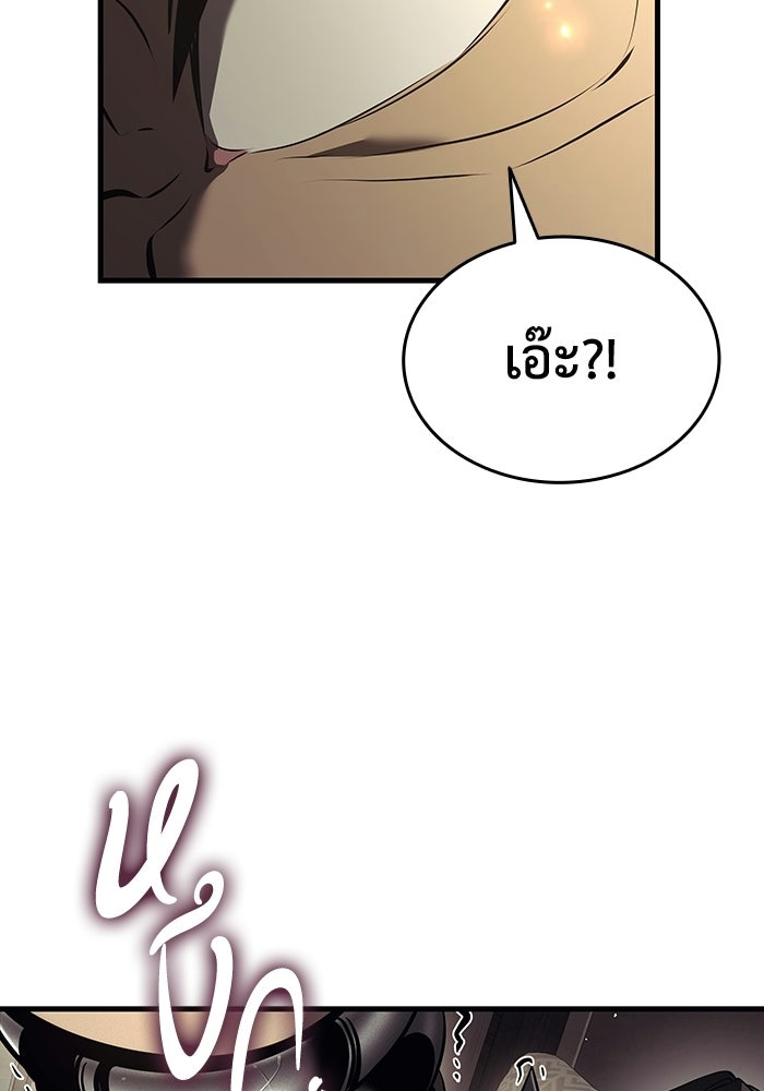 ตำนานมารสวรรค์ผู้หวนคืน - หน้า 116