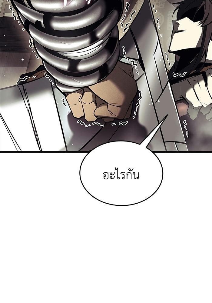 ตำนานมารสวรรค์ผู้หวนคืน - หน้า 117