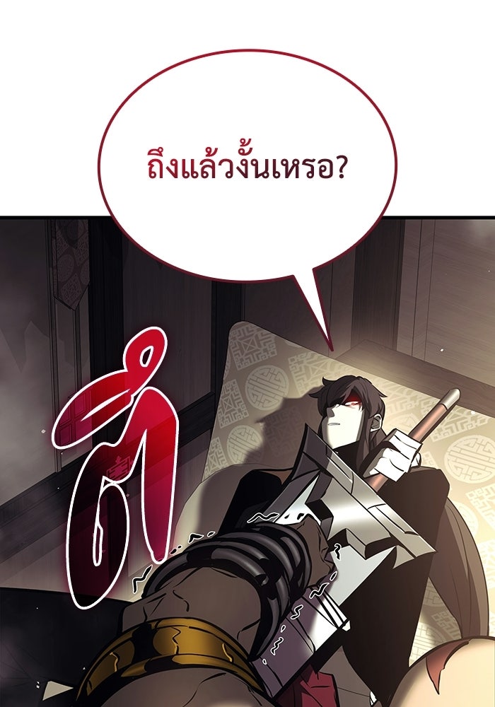 ตำนานมารสวรรค์ผู้หวนคืน - หน้า 118