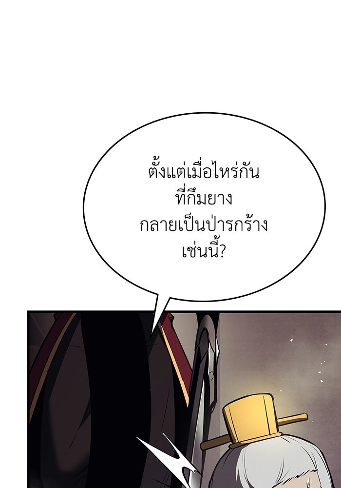 ตำนานมารสวรรค์ผู้หวนคืน - หน้า 128