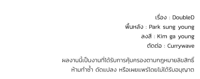 ตำนานมารสวรรค์ผู้หวนคืน - หน้า 136