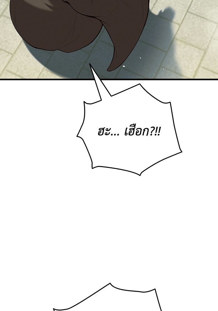 ตำนานมารสวรรค์ผู้หวนคืน - หน้า 23