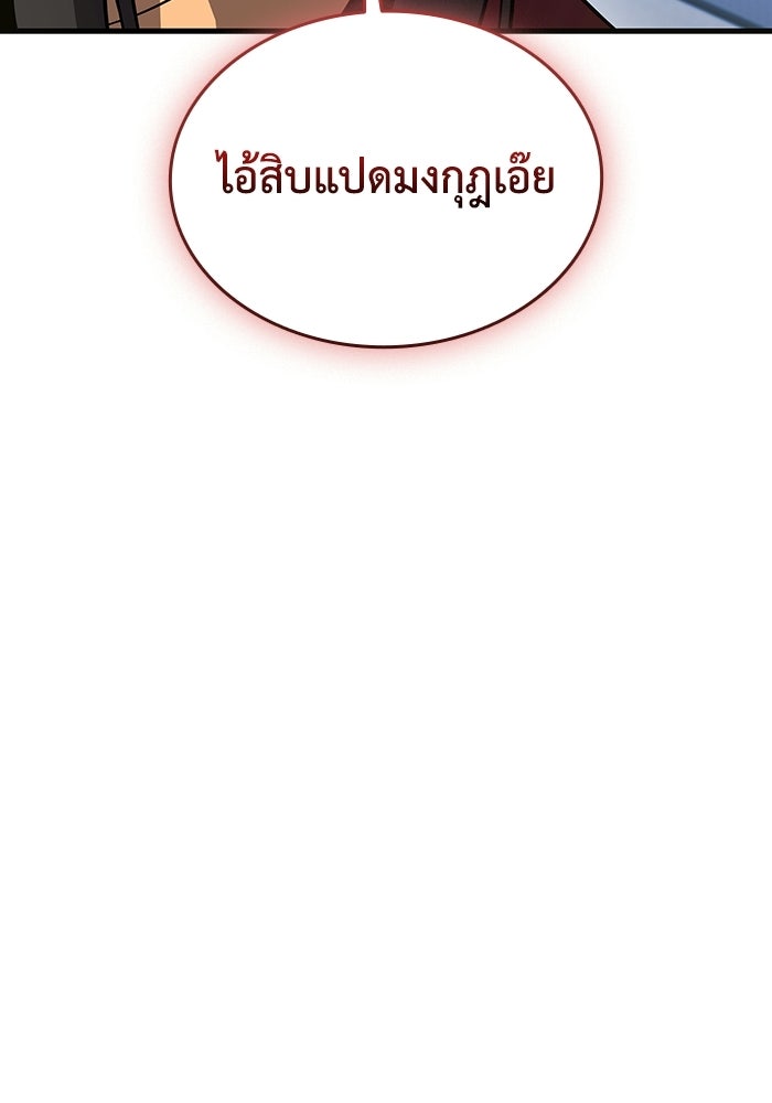 ตำนานมารสวรรค์ผู้หวนคืน - หน้า 41