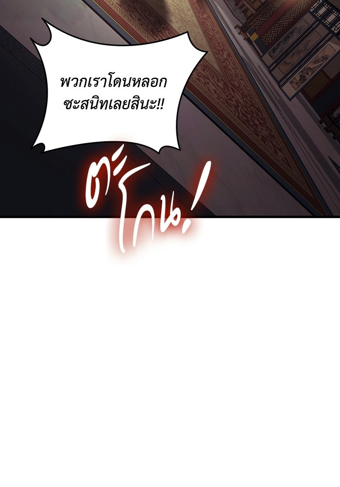 ตำนานมารสวรรค์ผู้หวนคืน - หน้า 46