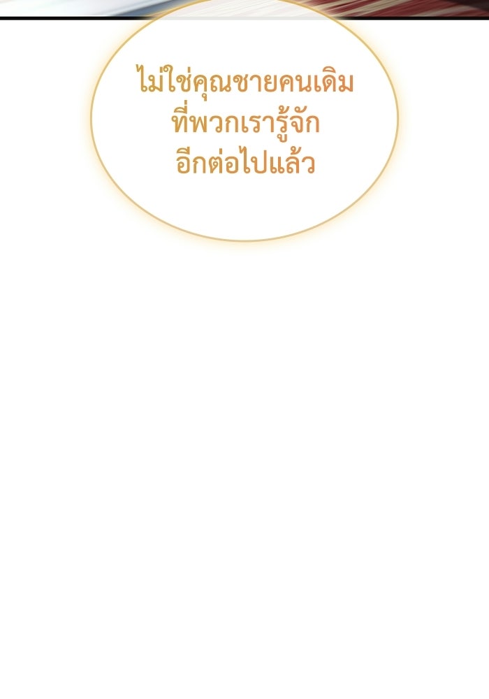 ตำนานมารสวรรค์ผู้หวนคืน - หน้า 72