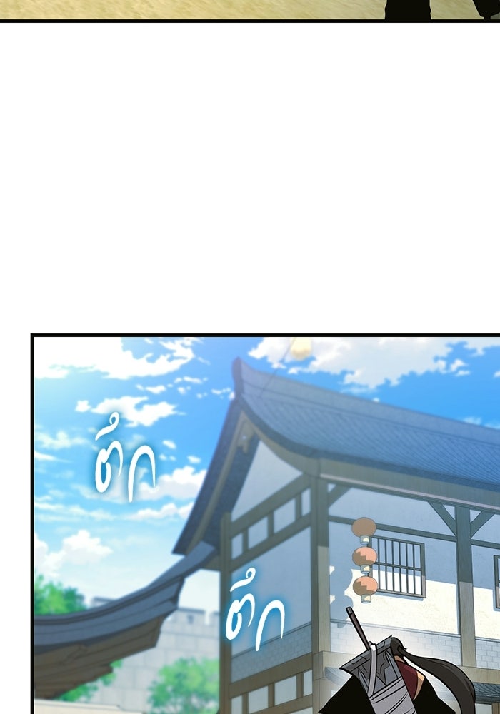 ตำนานมารสวรรค์ผู้หวนคืน - หน้า 74