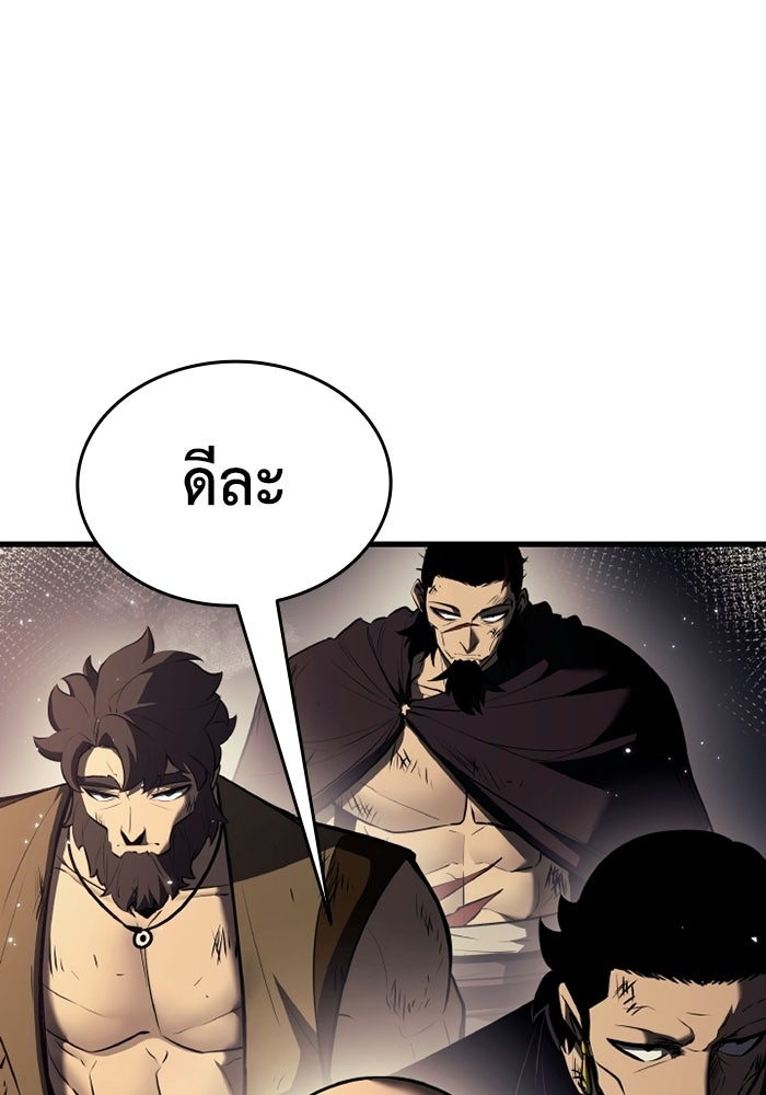 ตำนานมารสวรรค์ผู้หวนคืน - หน้า 115
