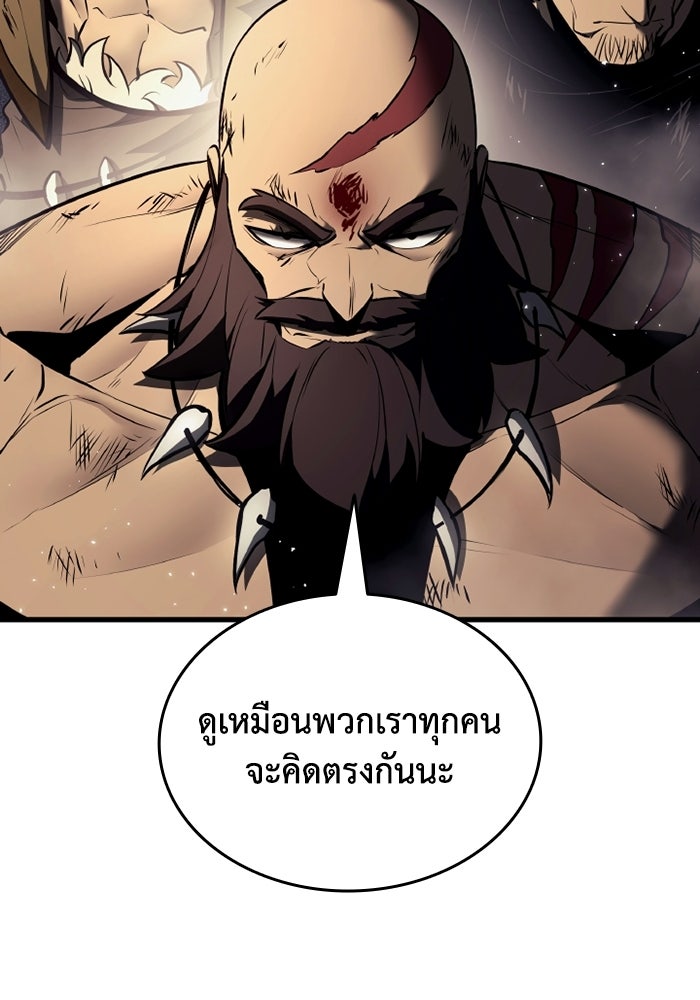 ตำนานมารสวรรค์ผู้หวนคืน - หน้า 116