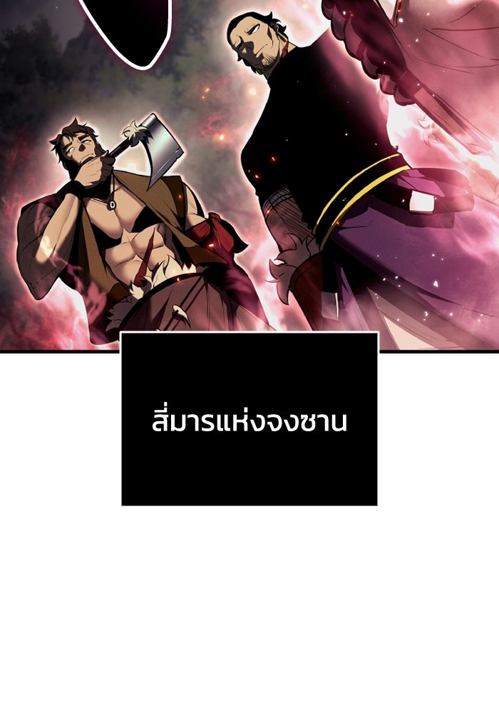 ตำนานมารสวรรค์ผู้หวนคืน - หน้า 14