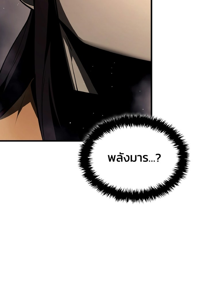 ตำนานมารสวรรค์ผู้หวนคืน - หน้า 16