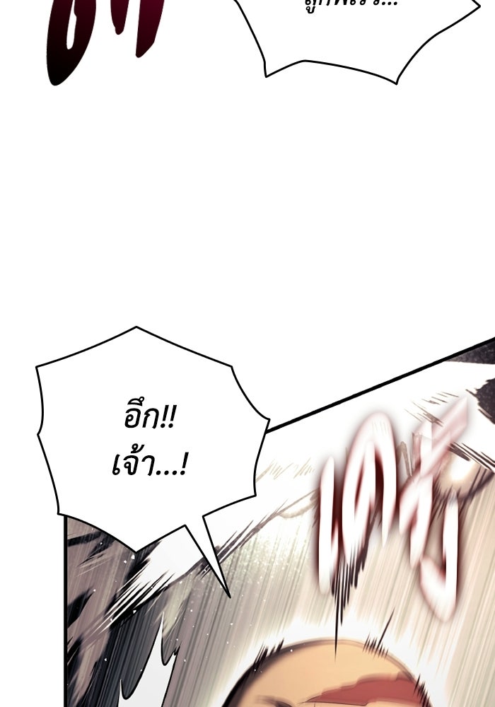 ตำนานมารสวรรค์ผู้หวนคืน - หน้า 33