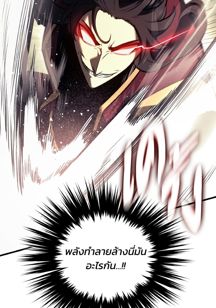 ตำนานมารสวรรค์ผู้หวนคืน - หน้า 36