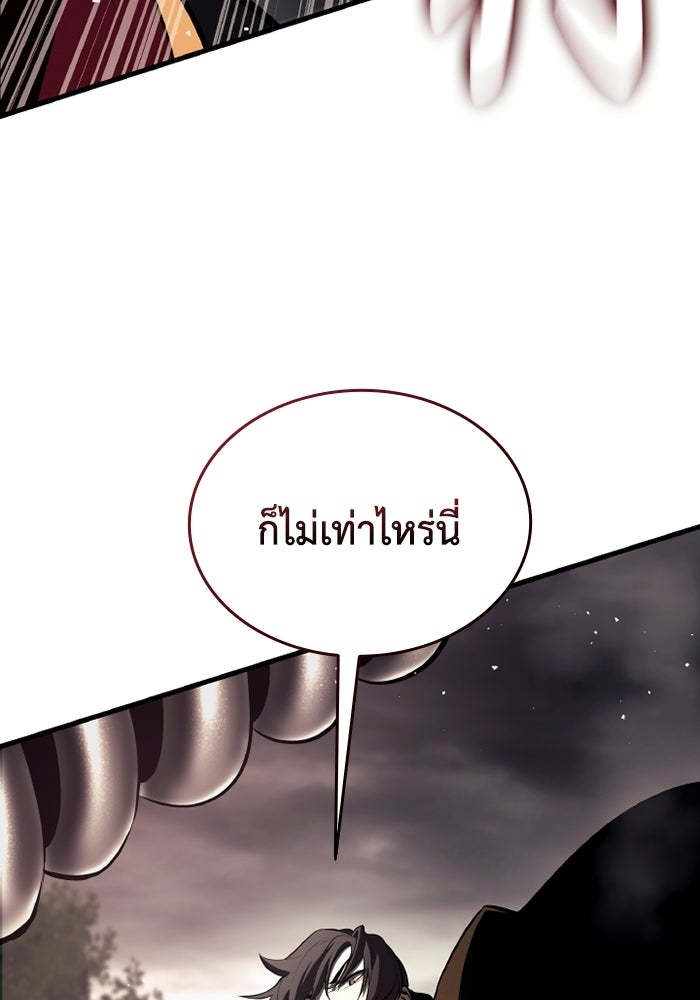 ตำนานมารสวรรค์ผู้หวนคืน - หน้า 42