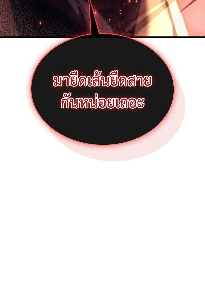ตำนานมารสวรรค์ผู้หวนคืน - หน้า 5