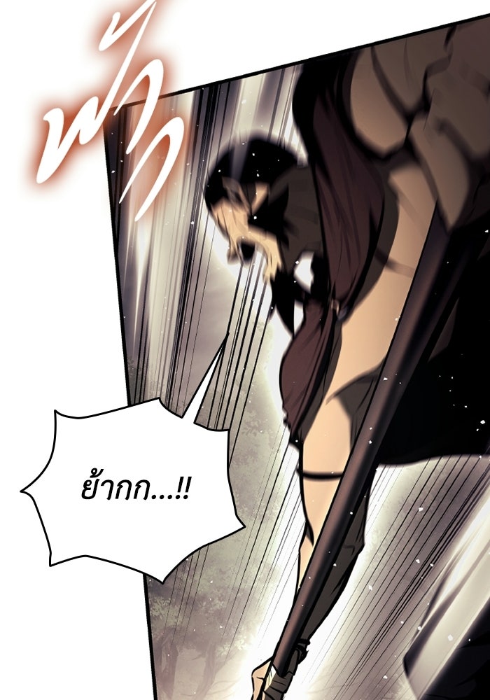 ตำนานมารสวรรค์ผู้หวนคืน - หน้า 53