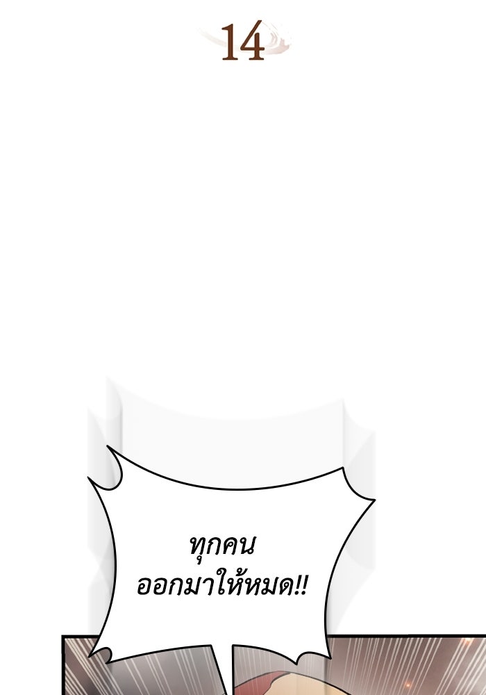 ตำนานมารสวรรค์ผู้หวนคืน - หน้า 7