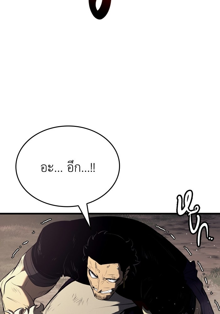 ตำนานมารสวรรค์ผู้หวนคืน - หน้า 71