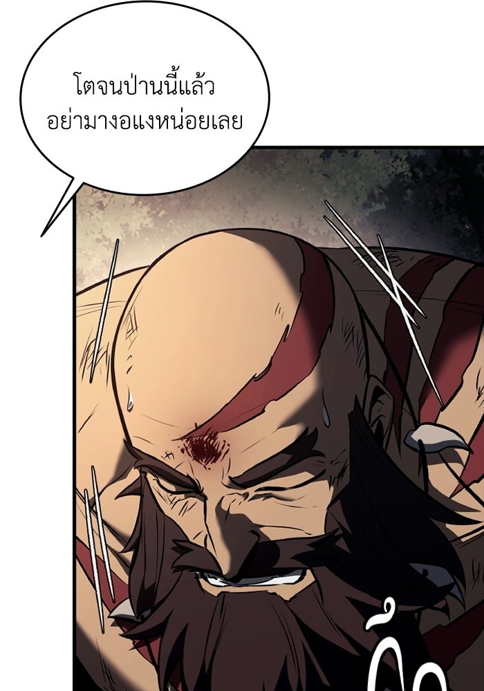 ตำนานมารสวรรค์ผู้หวนคืน - หน้า 90