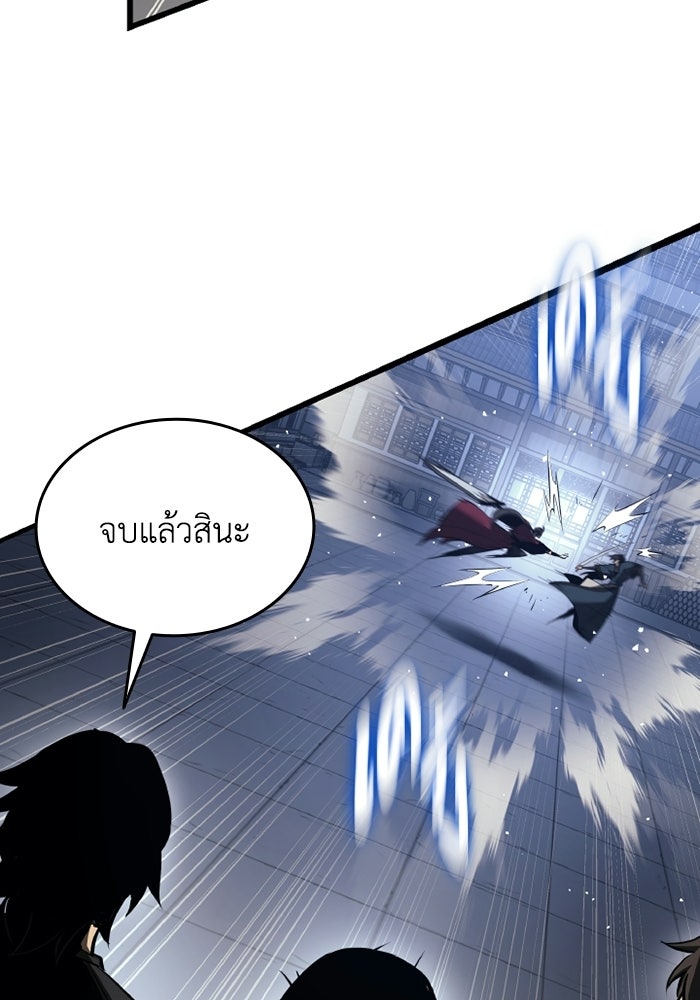 ตำนานมารสวรรค์ผู้หวนคืน - หน้า 100