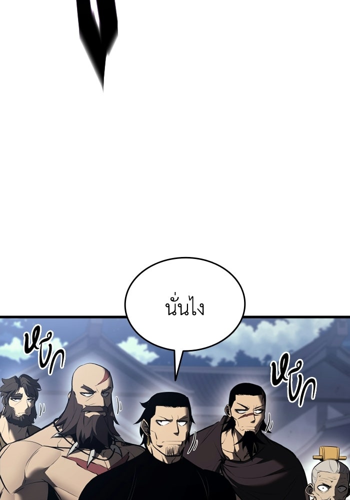 ตำนานมารสวรรค์ผู้หวนคืน - หน้า 116
