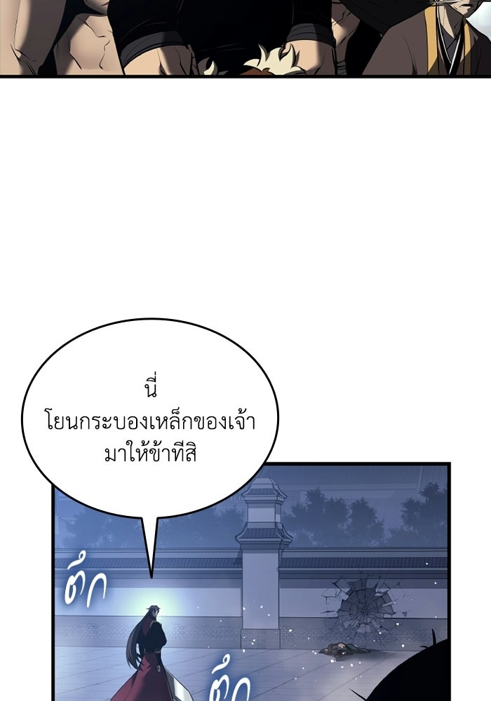 ตำนานมารสวรรค์ผู้หวนคืน - หน้า 117