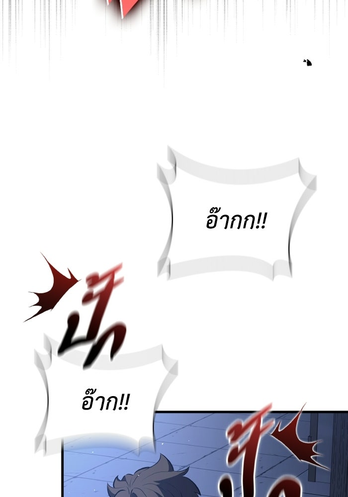 ตำนานมารสวรรค์ผู้หวนคืน - หน้า 126