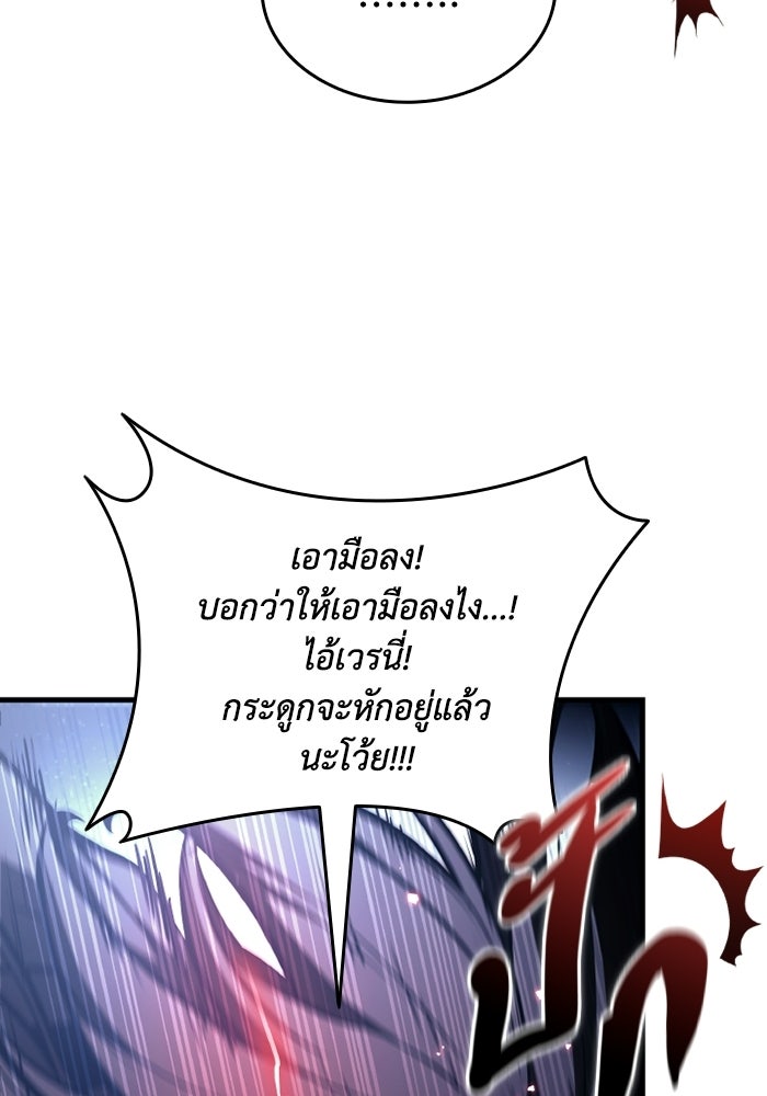ตำนานมารสวรรค์ผู้หวนคืน - หน้า 128