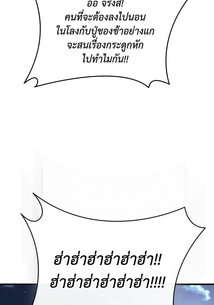 ตำนานมารสวรรค์ผู้หวนคืน - หน้า 130