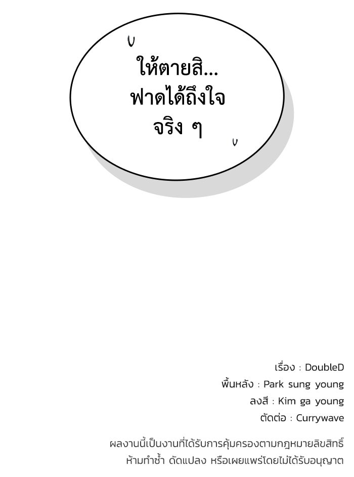 ตำนานมารสวรรค์ผู้หวนคืน - หน้า 133