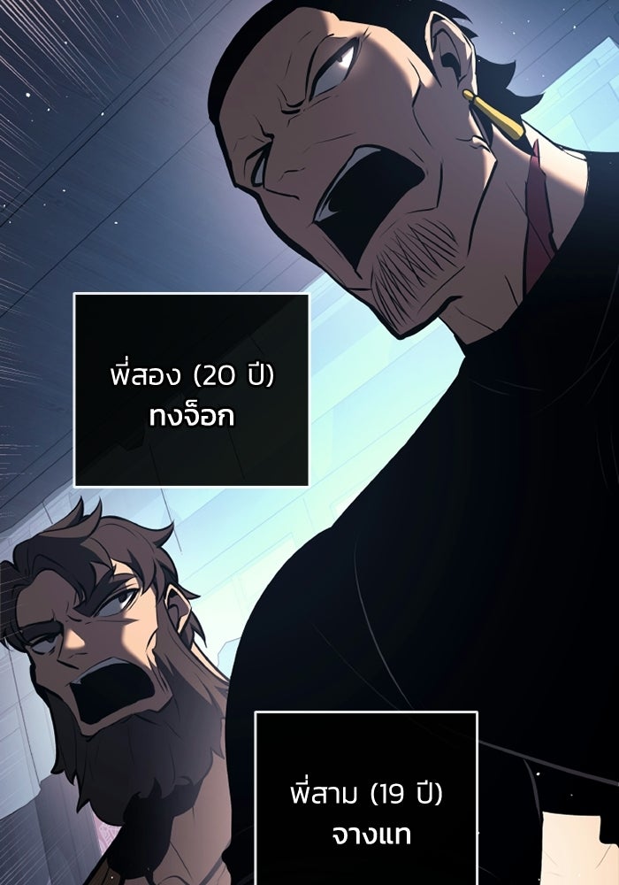 ตำนานมารสวรรค์ผู้หวนคืน - หน้า 16