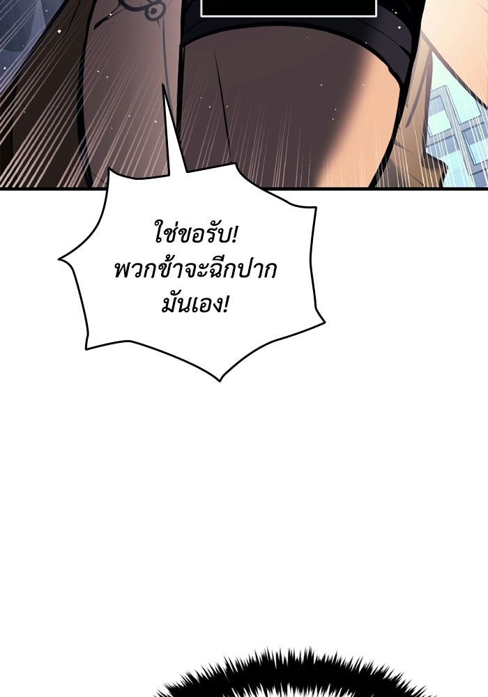 ตำนานมารสวรรค์ผู้หวนคืน - หน้า 17