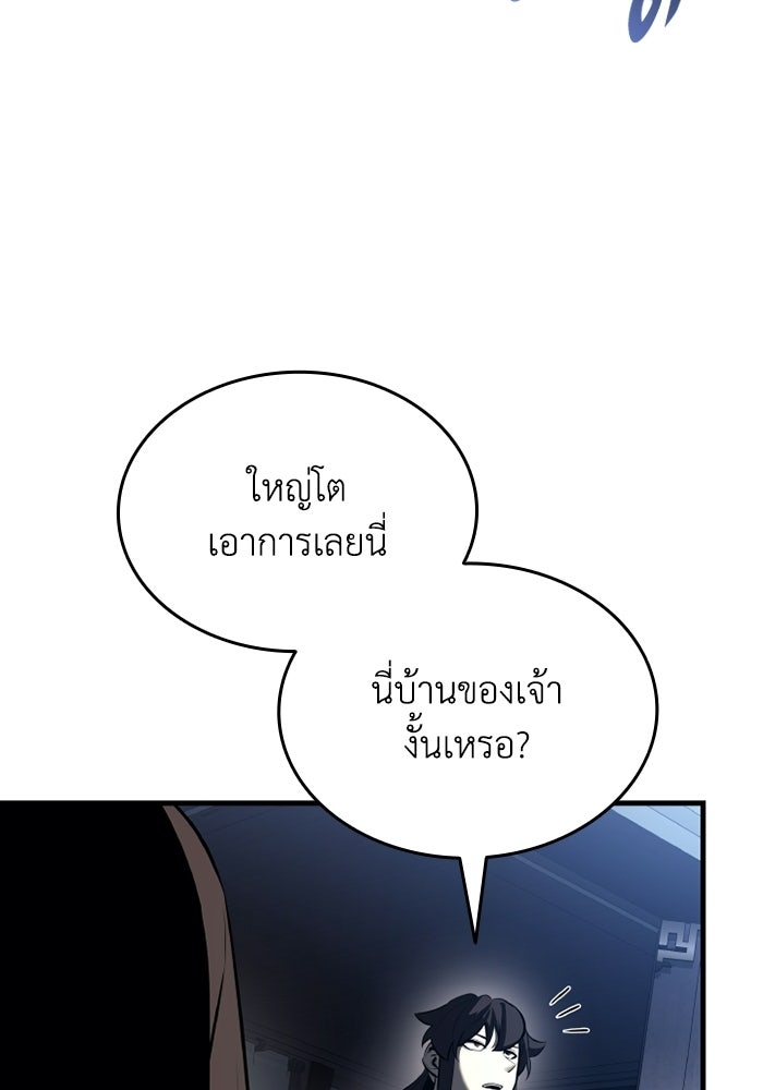 ตำนานมารสวรรค์ผู้หวนคืน - หน้า 36