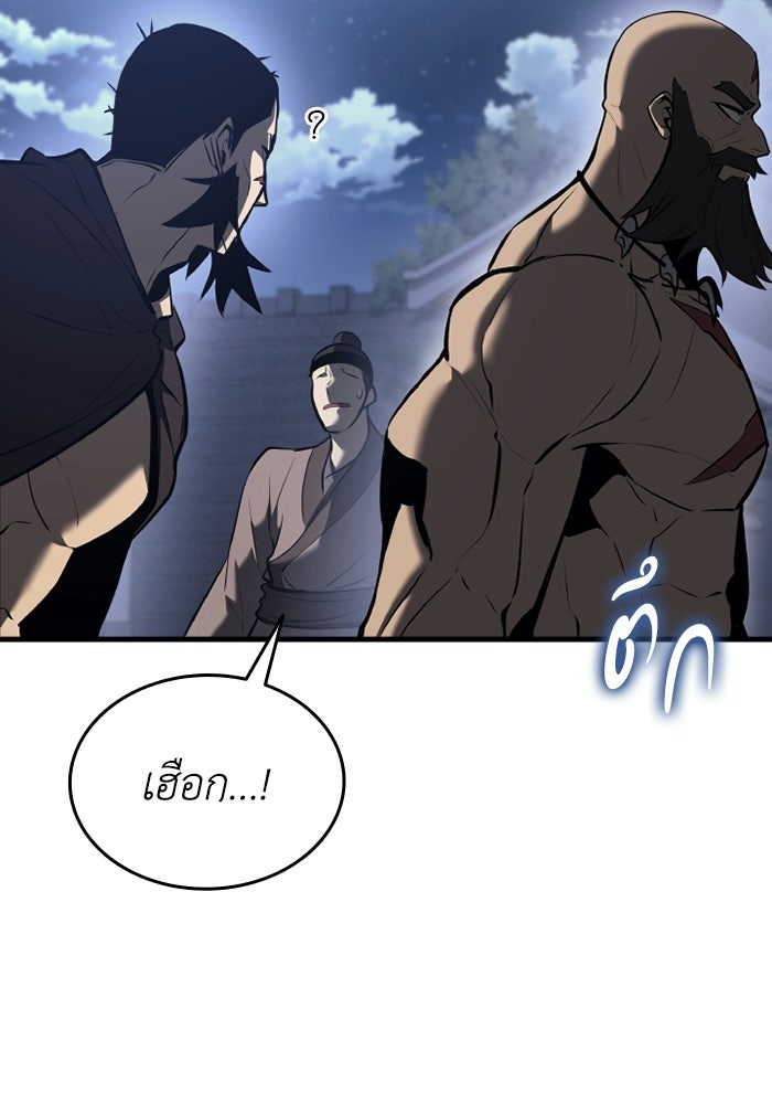 ตำนานมารสวรรค์ผู้หวนคืน - หน้า 44