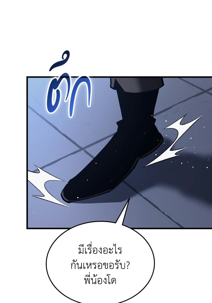 ตำนานมารสวรรค์ผู้หวนคืน - หน้า 47