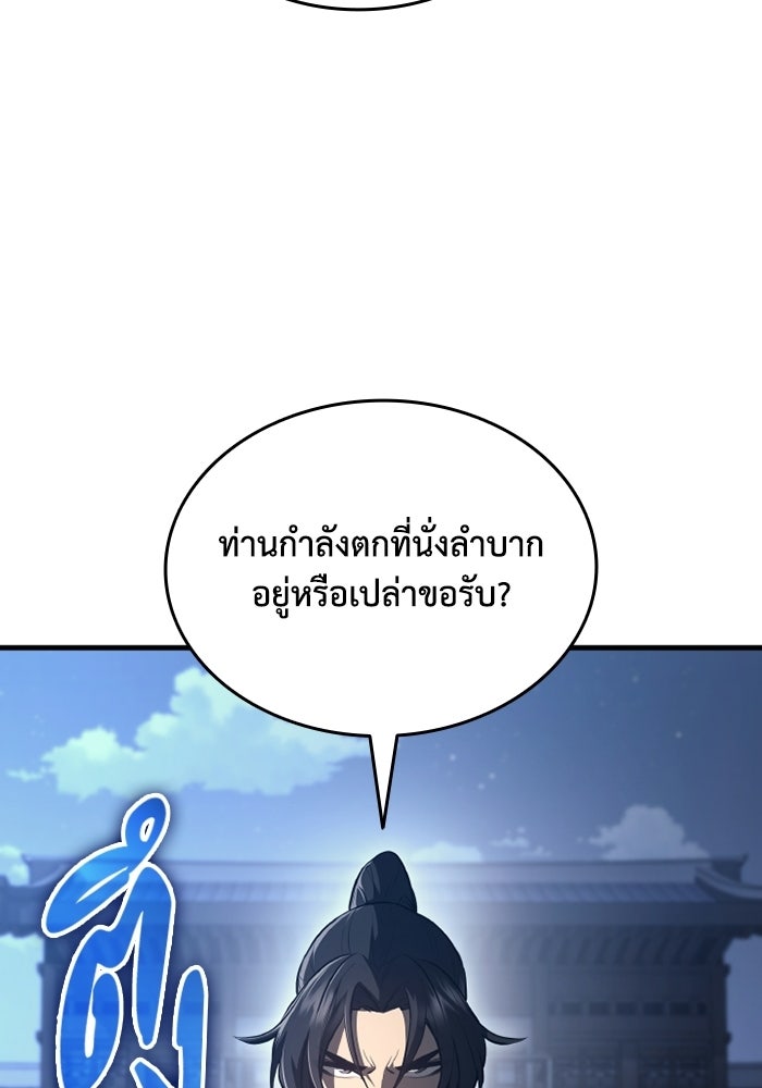ตำนานมารสวรรค์ผู้หวนคืน - หน้า 48