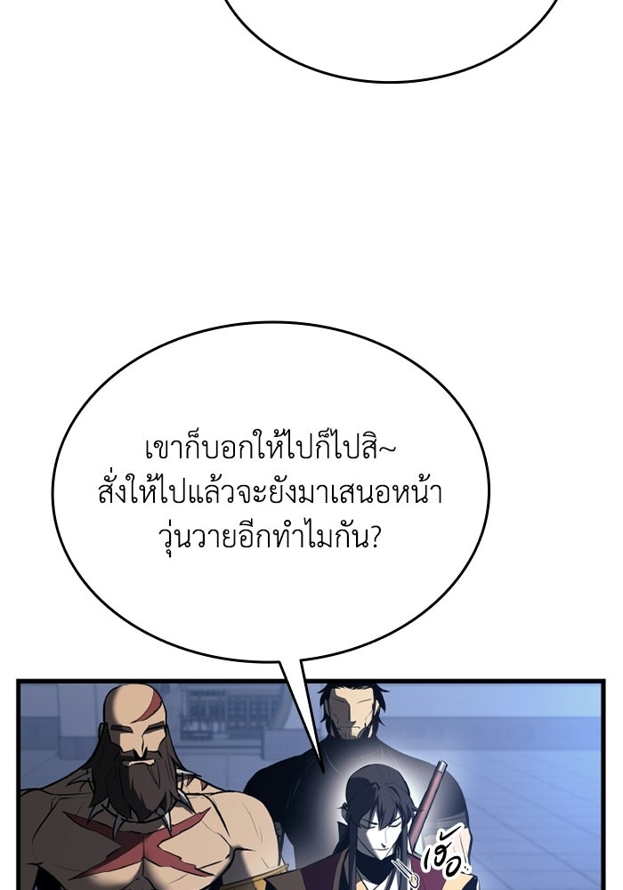 ตำนานมารสวรรค์ผู้หวนคืน - หน้า 52