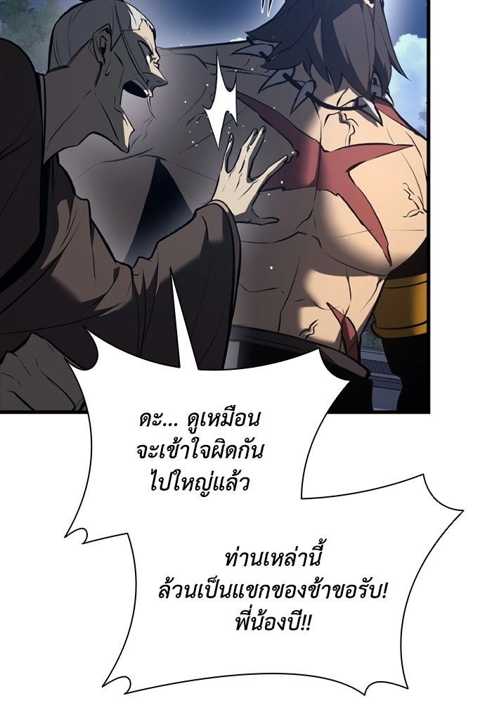ตำนานมารสวรรค์ผู้หวนคืน - หน้า 58