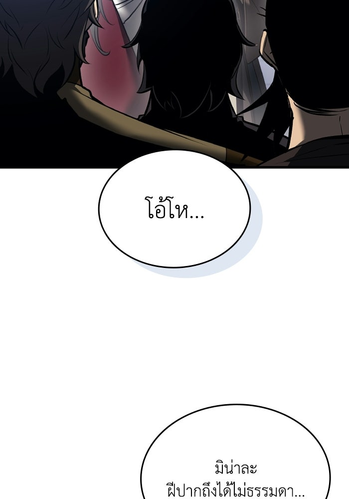 ตำนานมารสวรรค์ผู้หวนคืน - หน้า 60