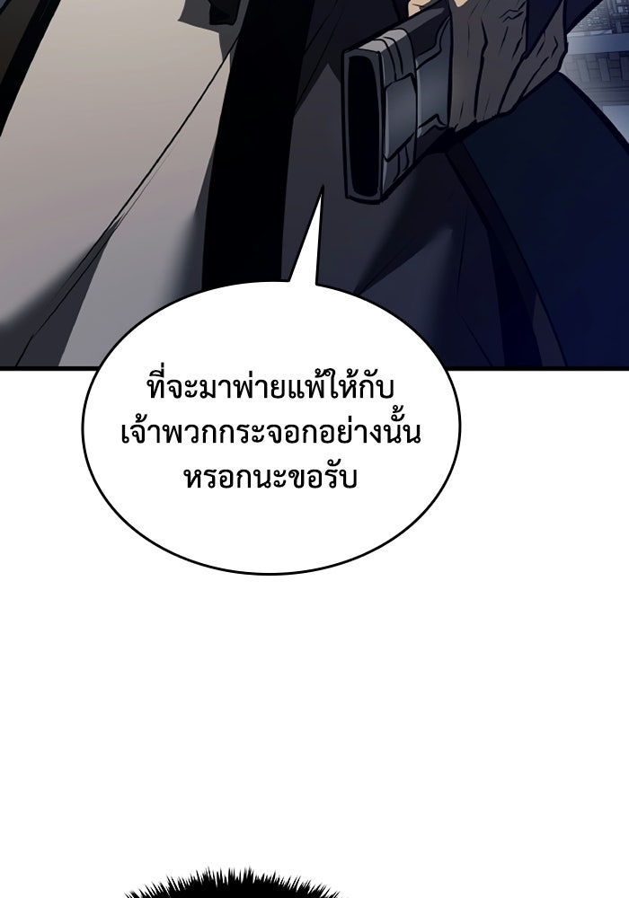 ตำนานมารสวรรค์ผู้หวนคืน - หน้า 70