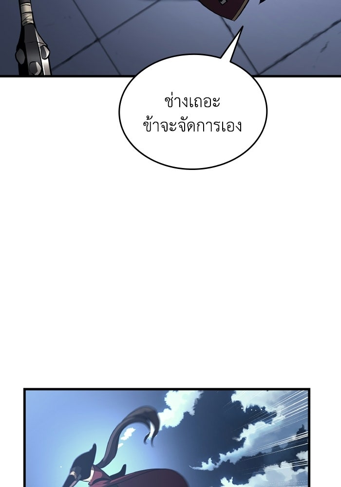 ตำนานมารสวรรค์ผู้หวนคืน - หน้า 77