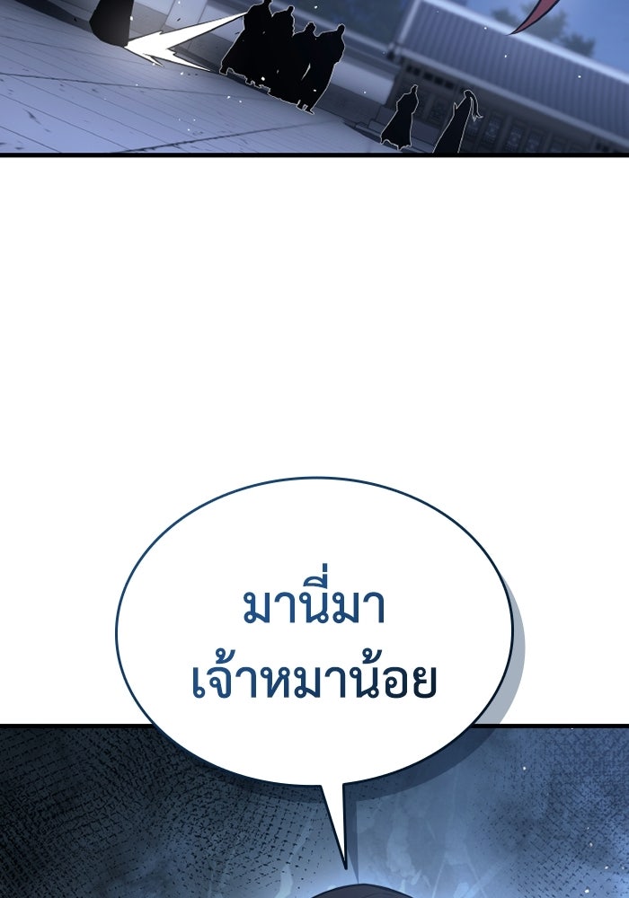 ตำนานมารสวรรค์ผู้หวนคืน - หน้า 80